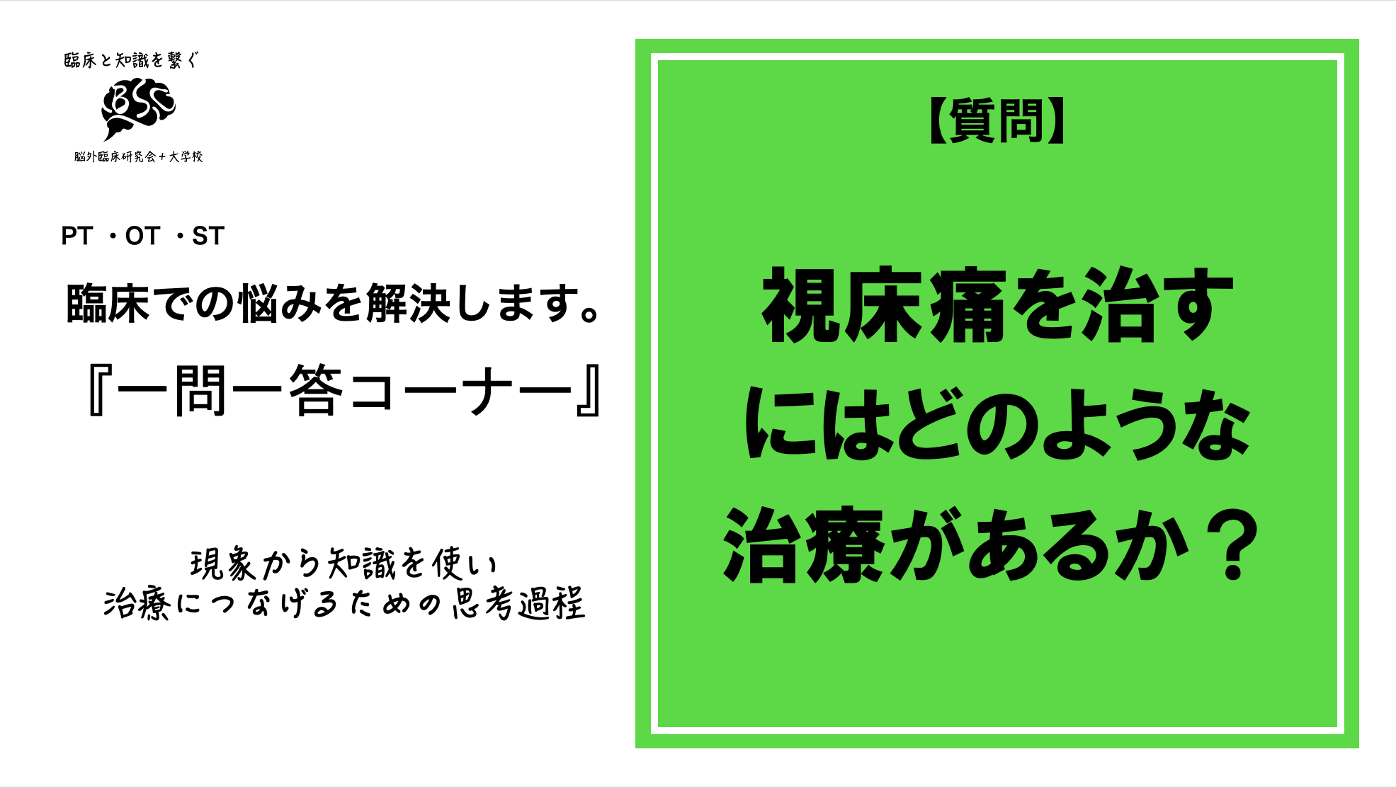 一問一答 Ctしかなくても脳の評価 画像診断 はできますか 脳外臨床大学校